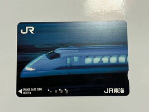 【使用済】JR東海 300系 オレンジカード