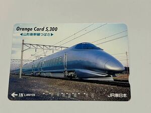 【使用済】JR東日本 山形新幹線つばさ 400系 オレンジカード