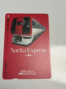 【未使用】JR 東日本 成田エクスプレス オレンジカード1000円分