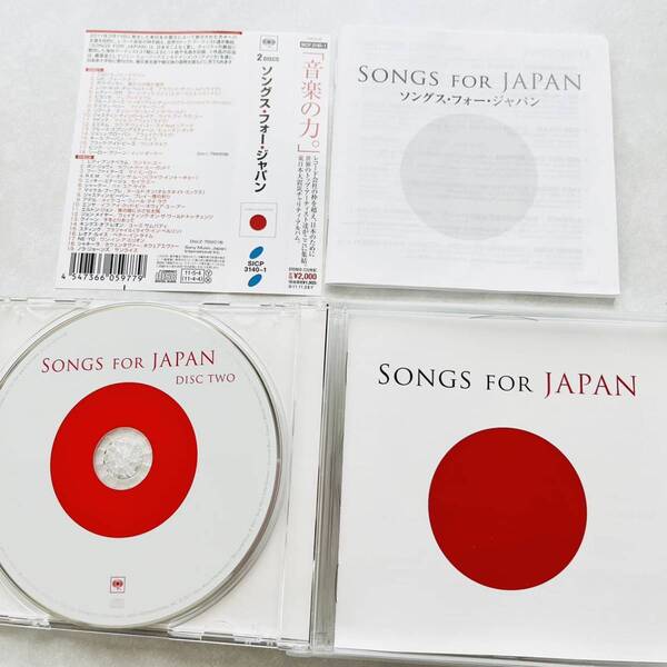 【即決価格】【送料無料】 ソングス・フォー・ジャパン 2 DISC CD帯付
