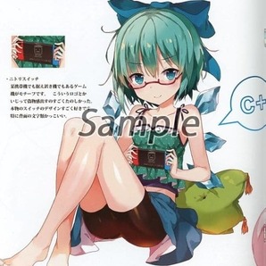 一般同人誌/風を探して X/虹色くりえいた～ず/hide448/東方の画像3