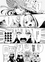 一般同人誌/純情疾走オルタちゃん!/ちろるら/煮汁/Fate/Grand Order FGO_画像4