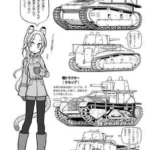 一般同人誌/系譜図でみるドイツ戦車 Vol.2 中戦車編/pk510/名城犬朗 MECHA/ミリタリーの画像5