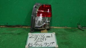 スペイド DBA-NCP141 右テールランプ F ジャック 209 52-262