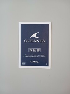  Casio Oceanus письменная гарантия наименование модели * особь номер запись есть 