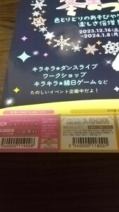 ファンタジーキッズリゾート こども1名入場無料 お友だちご招待 割り引き券 クーポン 割引券 