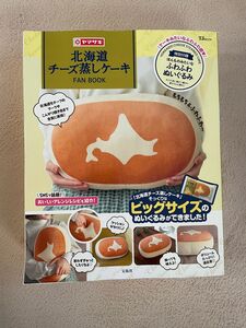北海道チーズ蒸しケーキ FAN BOOK 公式ムック本 クッション