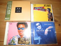 MY MEMORIES (CD8枚組 BOX) と ユア リクエスト (CD4枚組 BOX) と 松山千春 [風景] と 井上陽水 CD3枚 送料込み即決です。_画像9