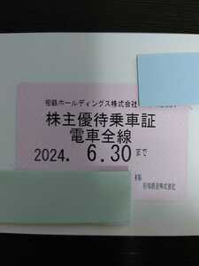 相模鉄道（相鉄）　株主優待乗車証　電車全線　1枚　男性　定期券式　定期式　定期型　株主優待券