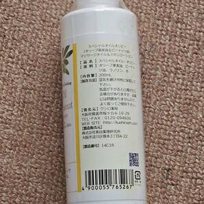 オリーブとピーナッツのスペシャルオイル スペシャルオイル オリピー マッサージオイル スキンローション 200mL 未開封の画像2