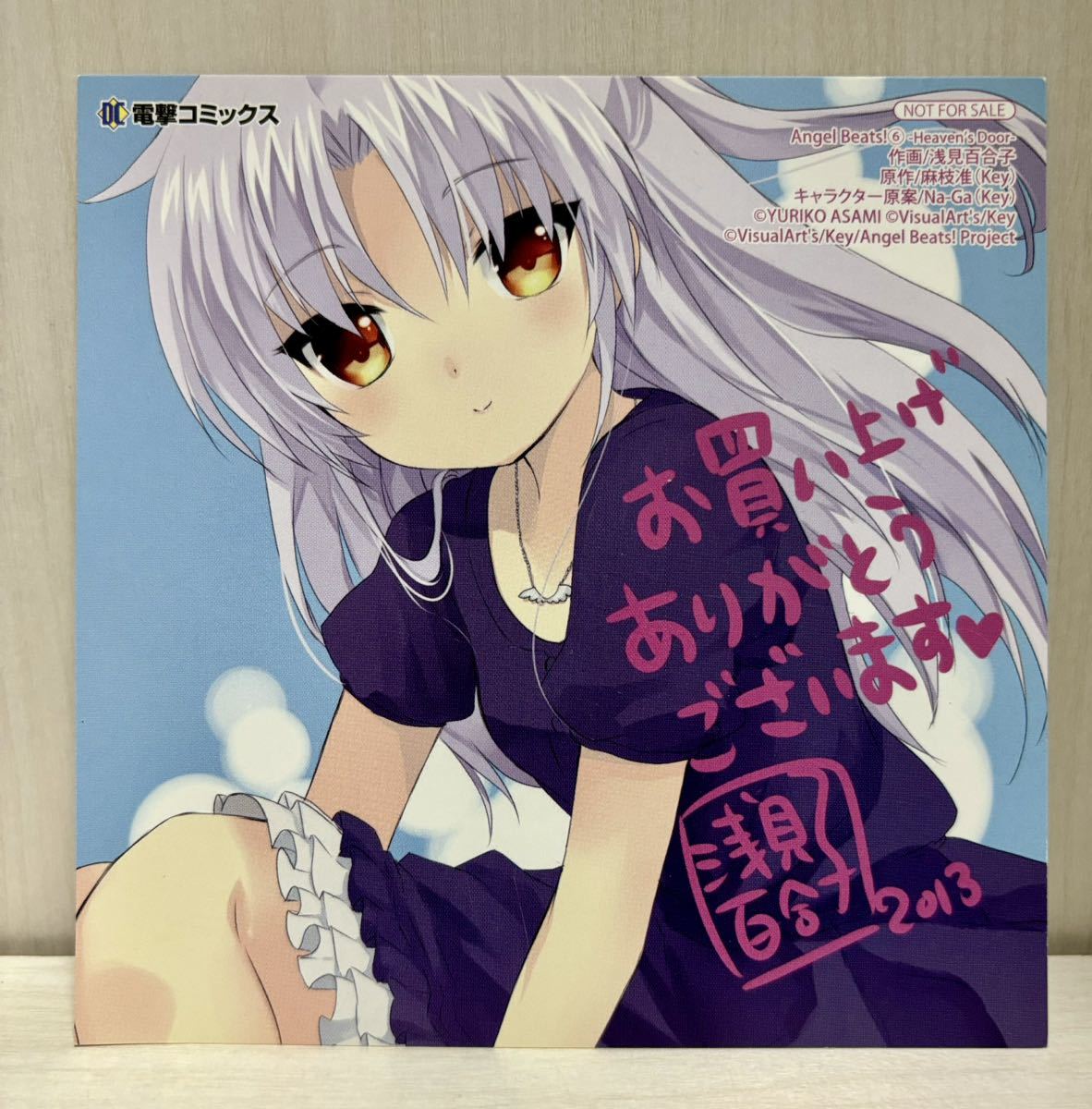 2025年最新】Yahoo!オークション -ANGEL Beats 色紙の中古品 2025年最新】Yahoo!オークション -ANGEL Beats 色紙の中古品