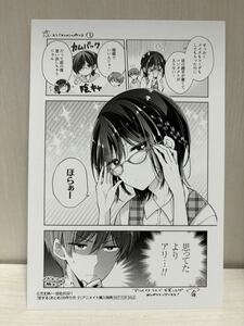 恋する（おとめ）の作り方 3巻 アニメイト特典 イラストカード　(漫画 a79 万丈梓