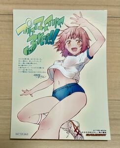 Fate/kaleid liner プリズマ☆イリヤ ドライ! 1巻 ゲーマーズ特典 ブロマイド　(漫画 a73 フェイト