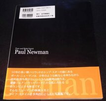 ポール・ニューマン / 少年の心を持った反逆児★スクリーン特別編集　PAUL NEWMAN　明日に向かって撃て！　ハスラー　スティング　_画像2