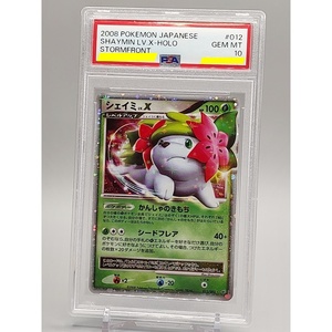 PSA 10　シェイミ LV.X　012 キラ　DP 破空の激闘　2008年　Shaymin Holo