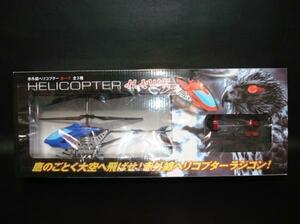  free shipping infra-red rays helicopter radio controlled model RC Hawk blue blue BLUE HAWK break new goods unopened goods quick shipping polite packing 