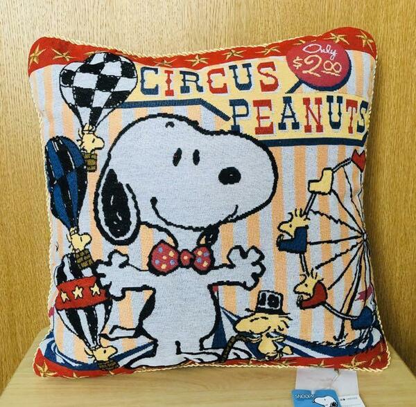 送料無料　スヌーピー PEANUTS クッション 新品 未使用品 タグ付き 迅速発送 丁寧梱包