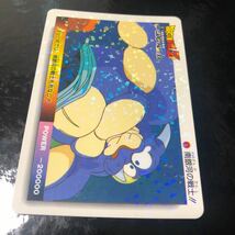 ドラゴンボール アマダ PP カード パート22 ノーマルキラ　デジタル　975 美品_画像4