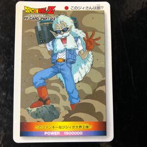 ドラゴンボール アマダ PP カード パート22 ノーマルキラ　スノープリズム　949 美品