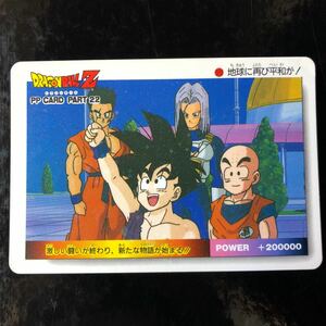 ドラゴンボール アマダ PP カード パート22 ノーマルキラ　スノープリズム　970