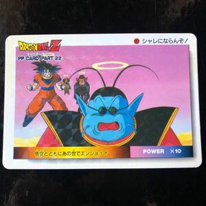 ドラゴンボール アマダ PP カード パート22 ノーマルキラ　擬似角プリズム　967 美品