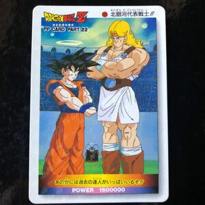 ドラゴンボール アマダ PP カード パート22 ノーマルキラ　擬似角プリズム　948 美品