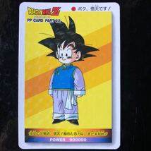 ドラゴンボール アマダ PP カード パート22 ノーマルキラ　擬似角プリズム　951 美品_画像1