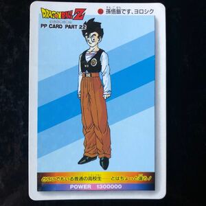 ドラゴンボール アマダ PP カード パート22 ノーマルキラ　擬似角プリズム　953