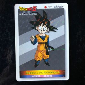 ドラゴンボール アマダ PP カード パート22 ノーマルキラ　擬似角プリズム　954 美品