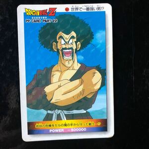 ドラゴンボール アマダ PP カード パート22 ノーマルキラ　擬似角プリズム　947 美品