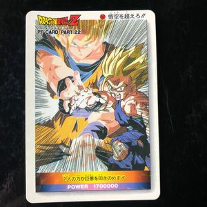 ドラゴンボール アマダ PP カード パート22 ノーマルキラ　擬似角プリズム　942 美品