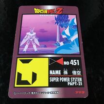 ドラゴンボール アマダ PP カード パート21 ノーマルキラ　擬似角プリズム　913 美品_画像7