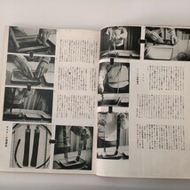 zaa-535♪CAMERA臨時増刊　 現像から引伸まで入門　1954年_画像9