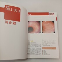 zaa-536♪目でみるトレーニング-認定内科医・認定内科専門医受験のための 2012/6/1 「medicina」編集委員会 (監)岡崎仁昭 (編)_画像3