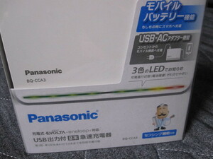 ★Panasonic★BQ-CCA3★USB出力付★8本急速充電器 (ニッケル水素電池専用)★充電式エボルタ / エネループ 両対応★パナソニック★