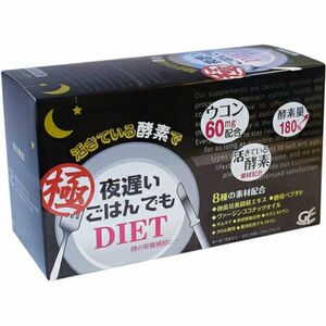 【新谷酵素】夜遅いごはんでも 極 (きわみ) 自然由来の活きている酵素6粒×30包（30回分タブレット） 健康補助食品