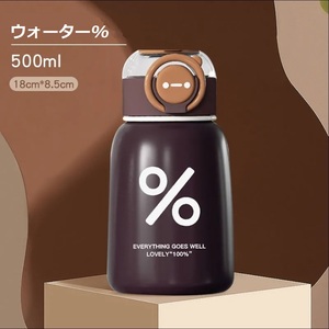 水筒 魔法瓶 マグボトル 500ml ウォーターボトル スポーツボトル 真空断熱 軽量 最大12時間保温 ステンレス コーヒー色 おしゃれ