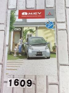 三菱自動車i MiEV カタログ２０１６年９月版