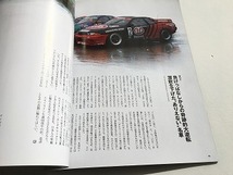 「Racing on/レーシングオン 492 特集：A伝説 R32 GT-R」DVD欠品_画像3