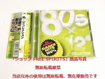 CD「80ｓ×12''コレクション 12インチ シングルコレクション」帯付・美品/E・W＆F/ジェームス ブラウン/シンディ ローパー/バングルス_画像1