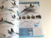 「現用戦闘機製作 攻略のメソッド　モデルアート1月号臨時増刊」美品_画像3