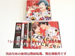 「ヤリチン☆ビッチ部 4 ドラマCD おげれつたなか」帯付/特典ブロマイド付/アニメイト限定盤CD付/美品・新品同様