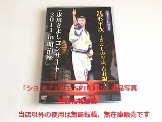 2024年最新】Yahoo!オークション -氷川きよし 明治座の中古品・新品