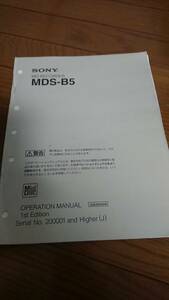SONY MDS-B5 MDレコーダー マニュアル ソニー