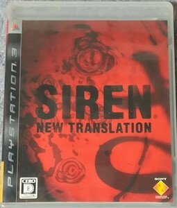 PS3 SIREN： New Translation サイレン 