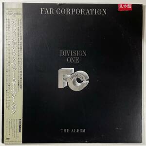 23526★美盤 Far Corporation/Division One (The Album) ※帯付