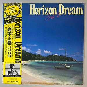 40287 高中正義/小林泉美/カリオカ / Horizon Dream Vol. 2 ※帯付き