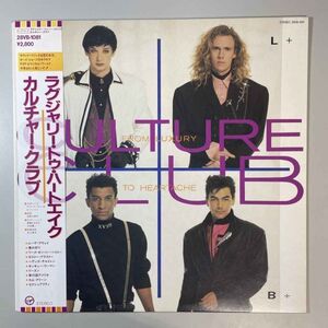 36091★美盤【日本盤】 Culture Club / From Luxury to Heartache ※帯付き