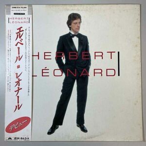 32182【プロモ盤★美盤】【日本盤】 Herbert Leonard / Herbert Leonard ※帯付き