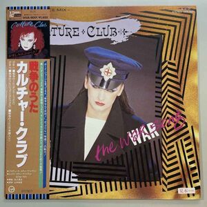 32289【プロモ盤★盤未使用に近い】【日本盤】 Culture Club / The War Song ※帯付き